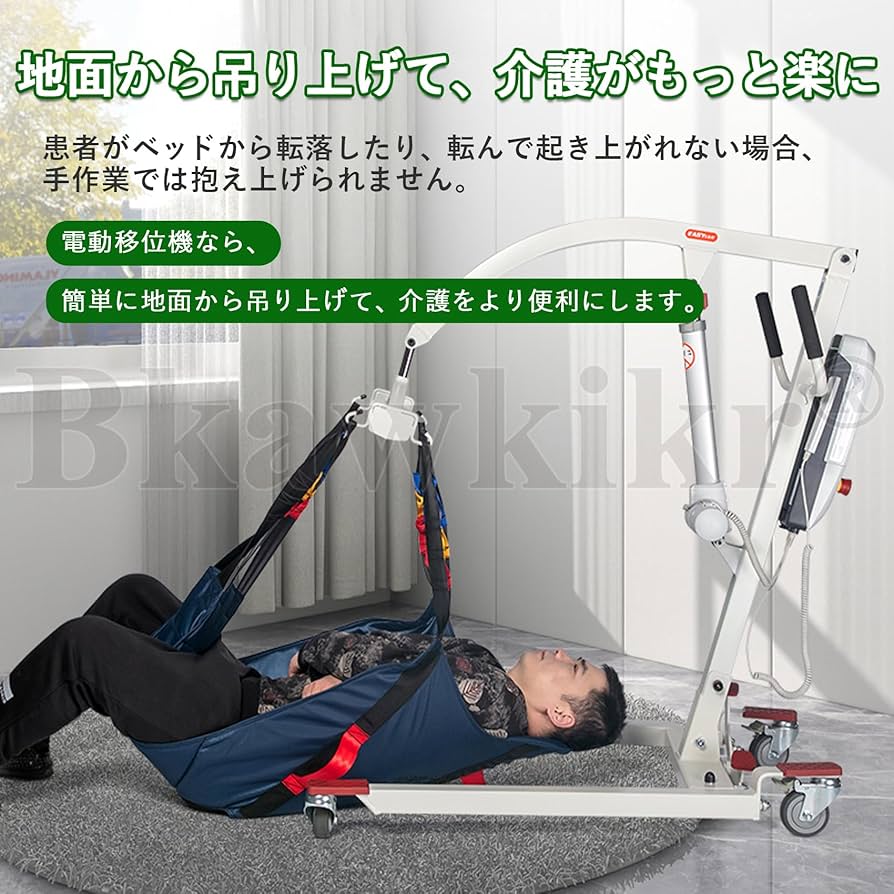 Amazon.co.jp: 電動介護リフト 介護用リフト 家庭用電動介護リフト